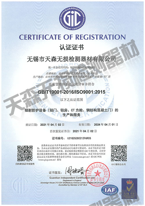 ISO質(zhì)量認證(中文) ISO質(zhì)量認證(中文)